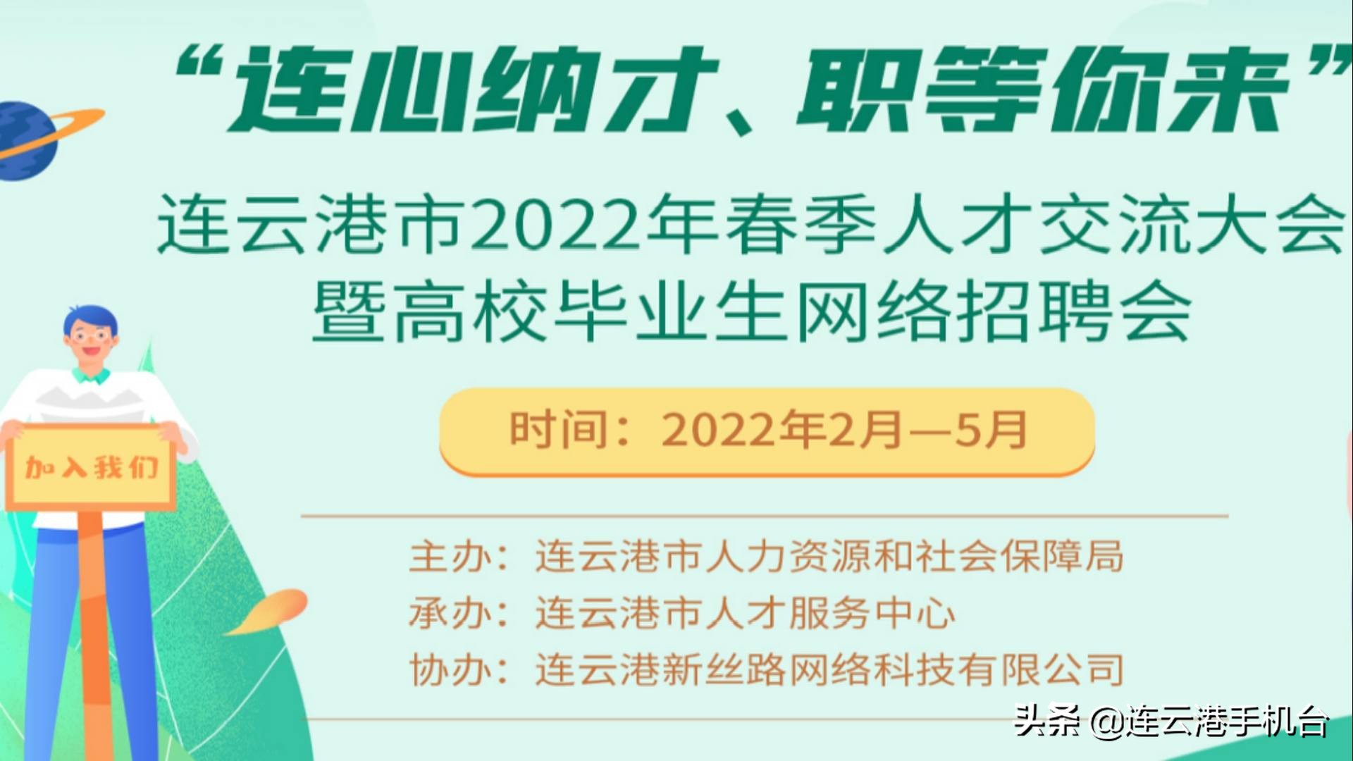 春风送岗助力就业扶贫,春风送岗促就业