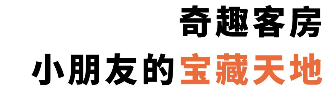 华侨城亲子乐园优惠门票,华侨城亲子乐园游乐场