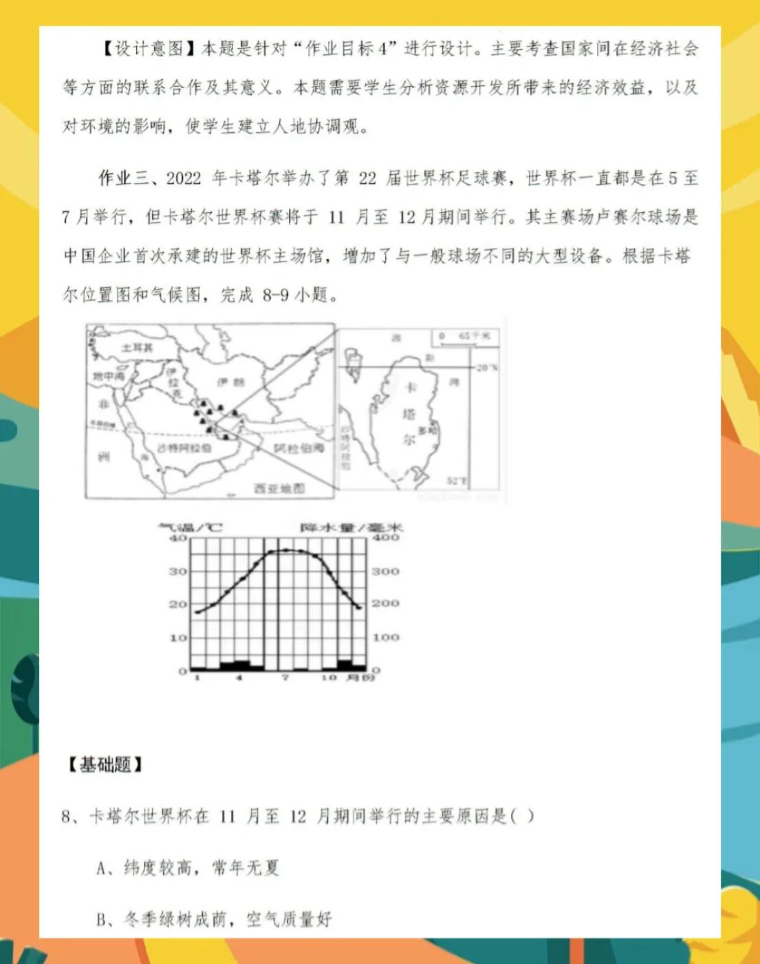 省一等奖物理教案设计,省级一等奖作业设计