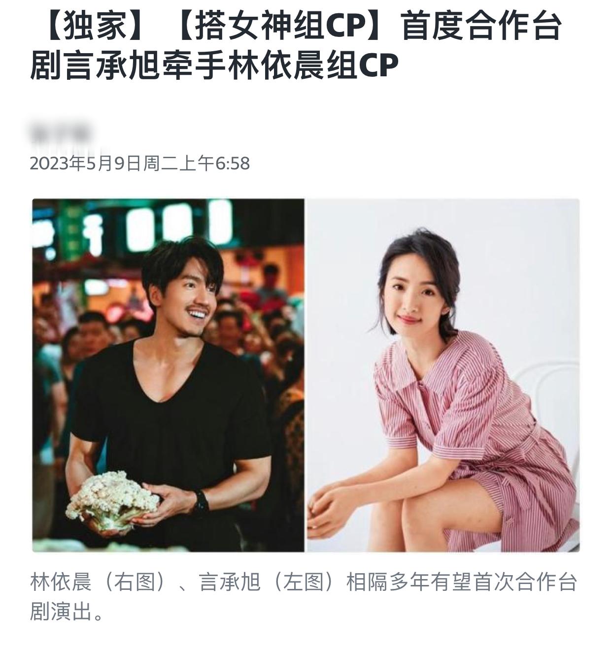 林依晨谈婚姻问题被网民质疑婚变,曝林依晨老公婚内出轨