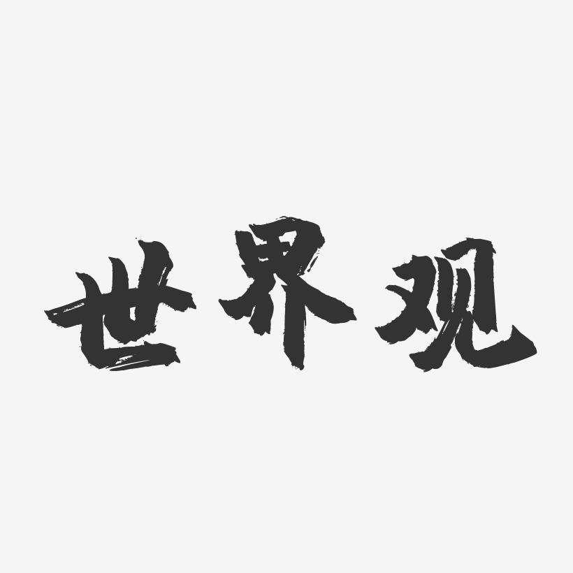 跟着孩子看世界杯感悟,带孩子看世界杯的体验