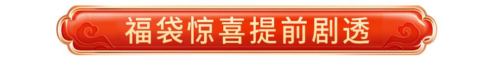 久光福袋2022年春节福袋,久光福袋2017国庆