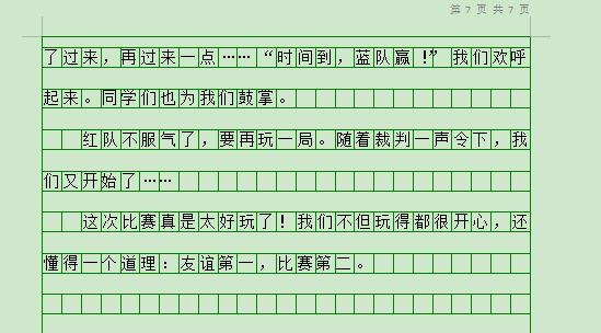 小学作文记一次游戏方法有什么,小学作文记一次有趣的游戏