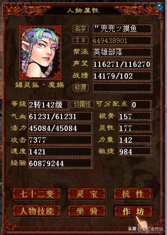 大话2免费版遗忘女鬼套装,大话2经典版终极技能一览表