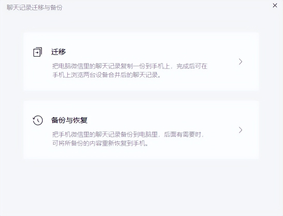 同一台手机怎么迁移微信聊天记录,微信聊天记录如何从c盘迁移到d盘