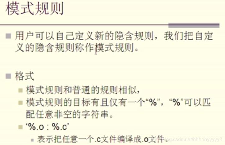 makefile宸ュ叿,makefile瀛︿範璧勬枡涓嬭浇