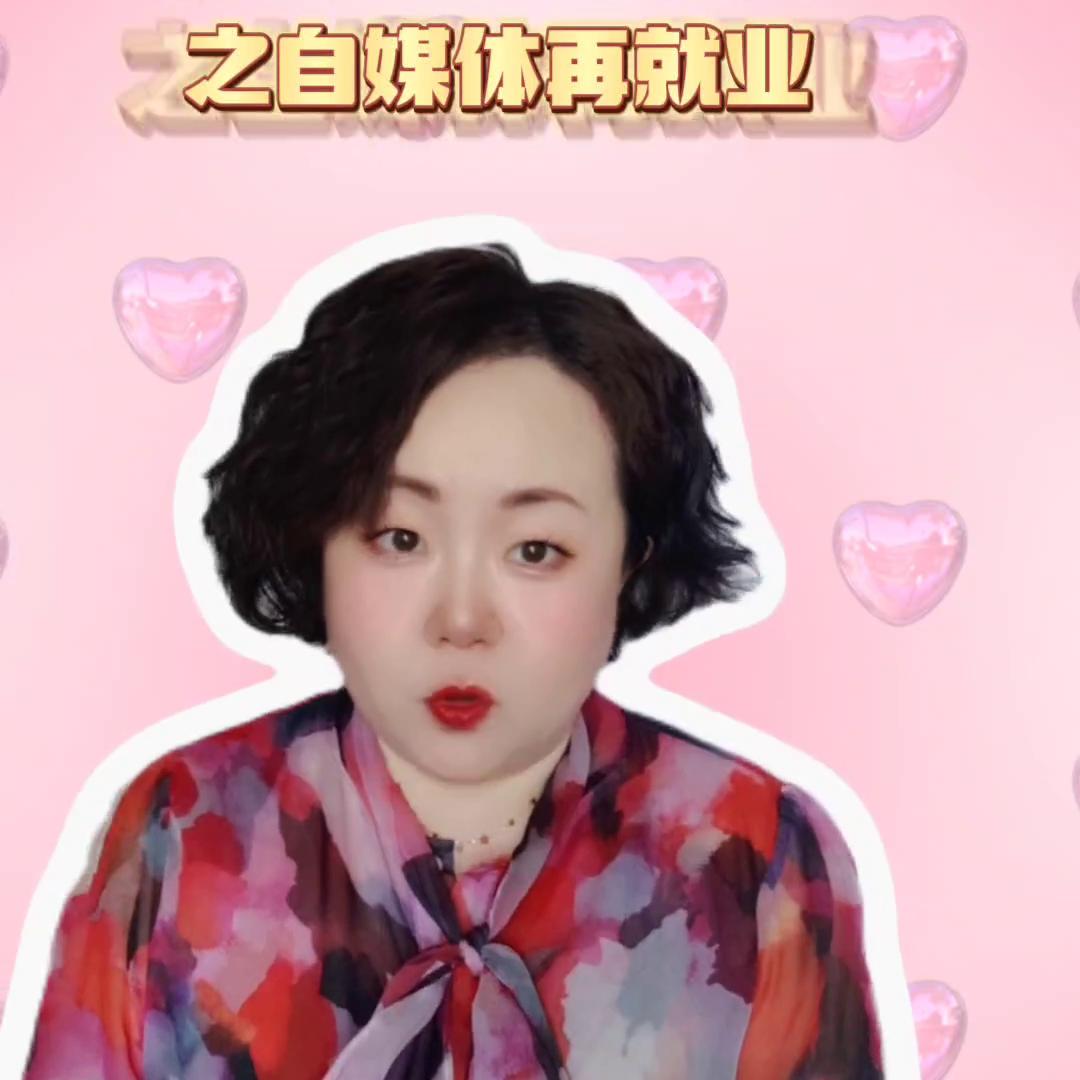 30多岁创业做自媒体好吗,失业中年妇女创业有哪些好项目