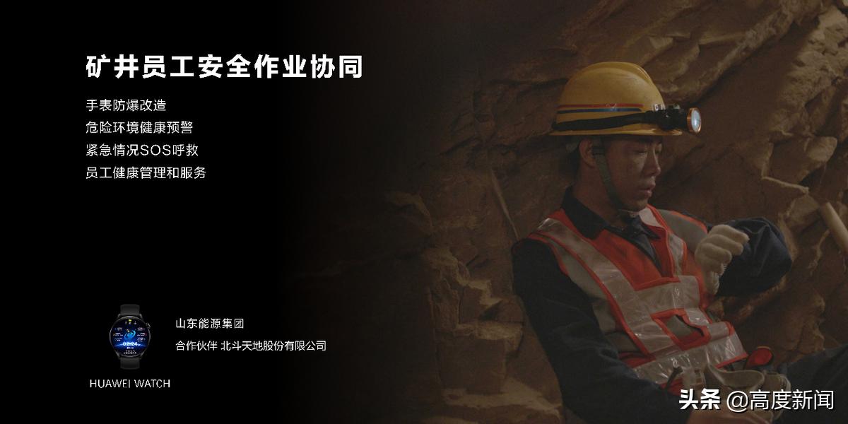 华为商用办公新品,华为智慧商用