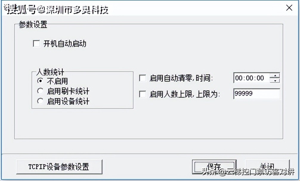 门禁锁故障修理技术,门禁定装和故障排查