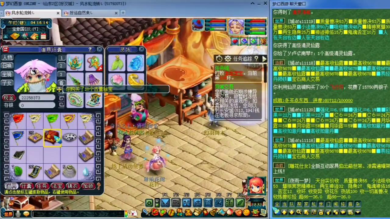 风水哥视频,风水哥段子