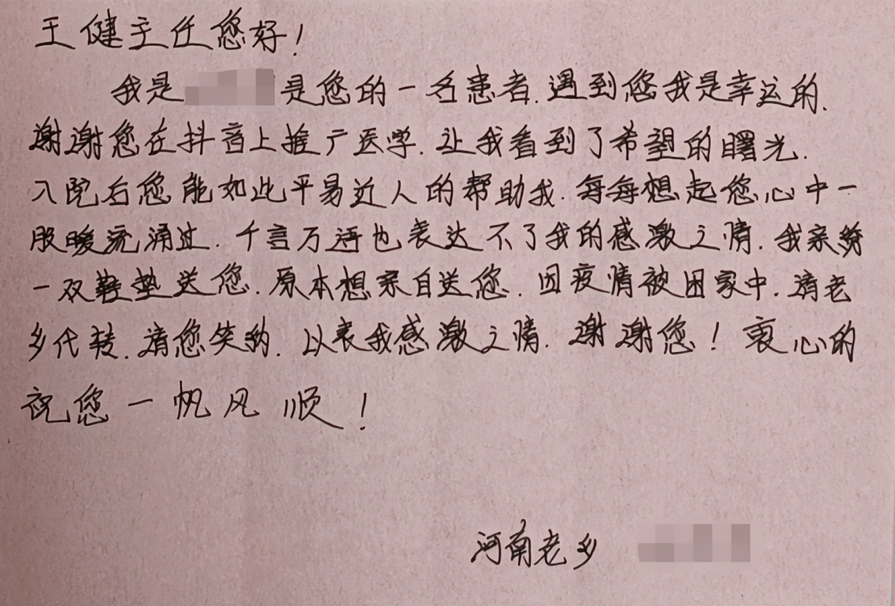 骨科专家抖音,广州骨科网红医生