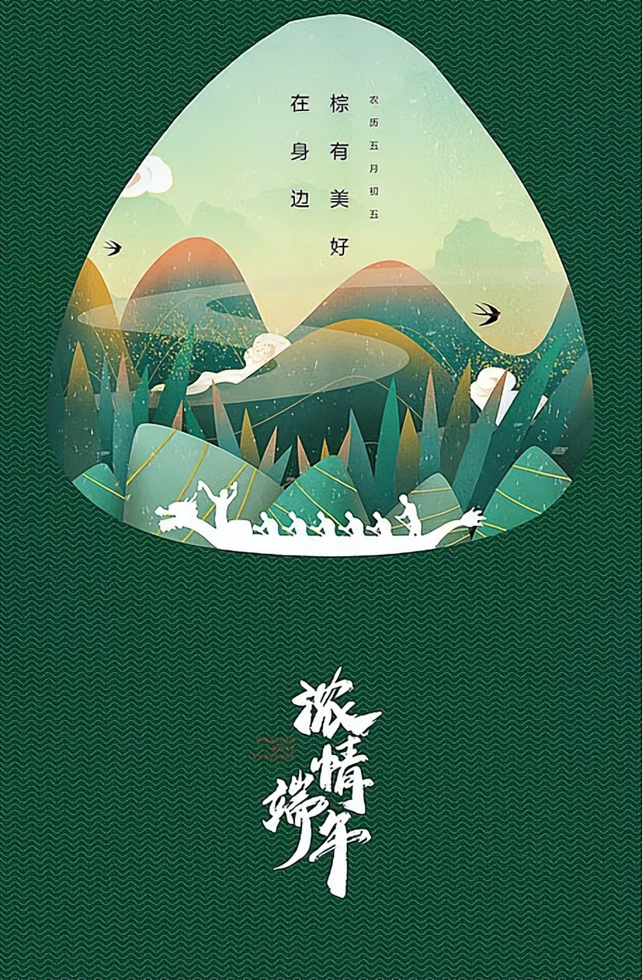 端午诗词精选,端午节最好的诗句大全