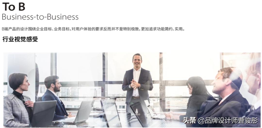 品牌设计b端c端,b端品牌设计