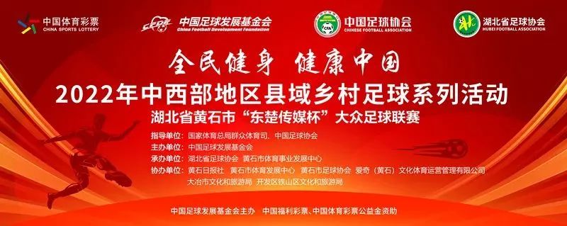 省足球比赛直播,乡村足球赛直播