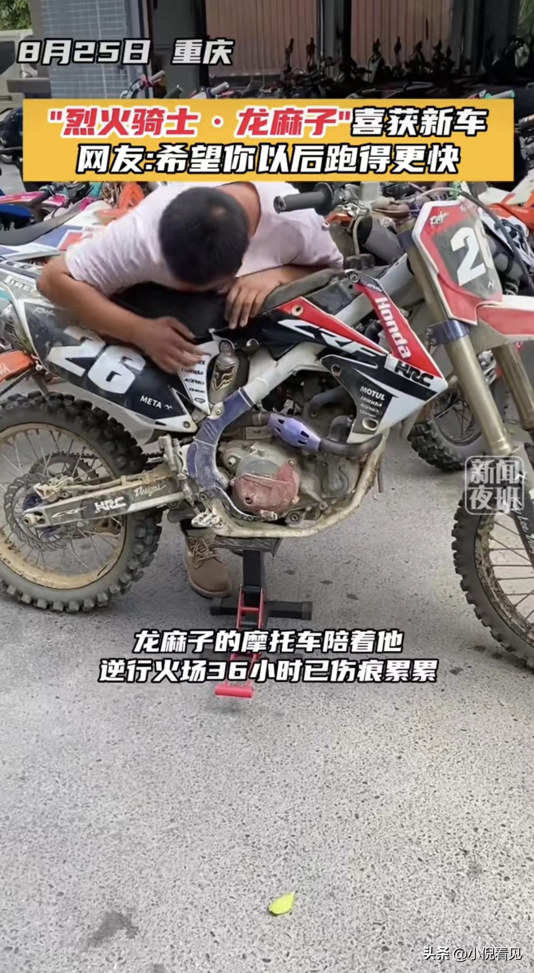 重庆山火用血肉筑起了长城,关于重庆山火的感人瞬间