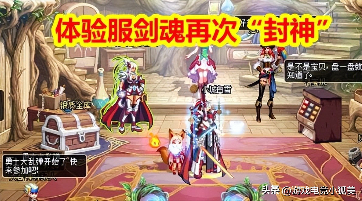 dnf剑魂各流派对比,剑魂冰龙武器幻化