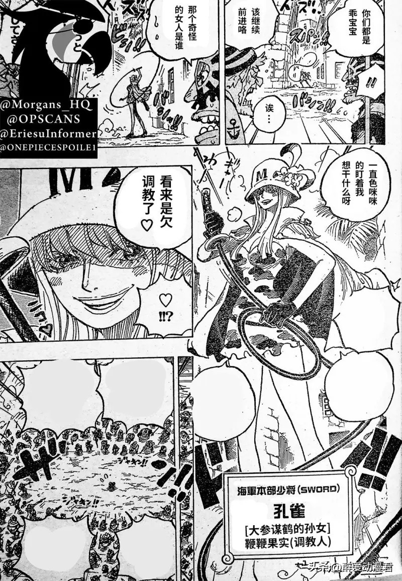 海贼王1080话,海贼王1088话卡普顶上战争