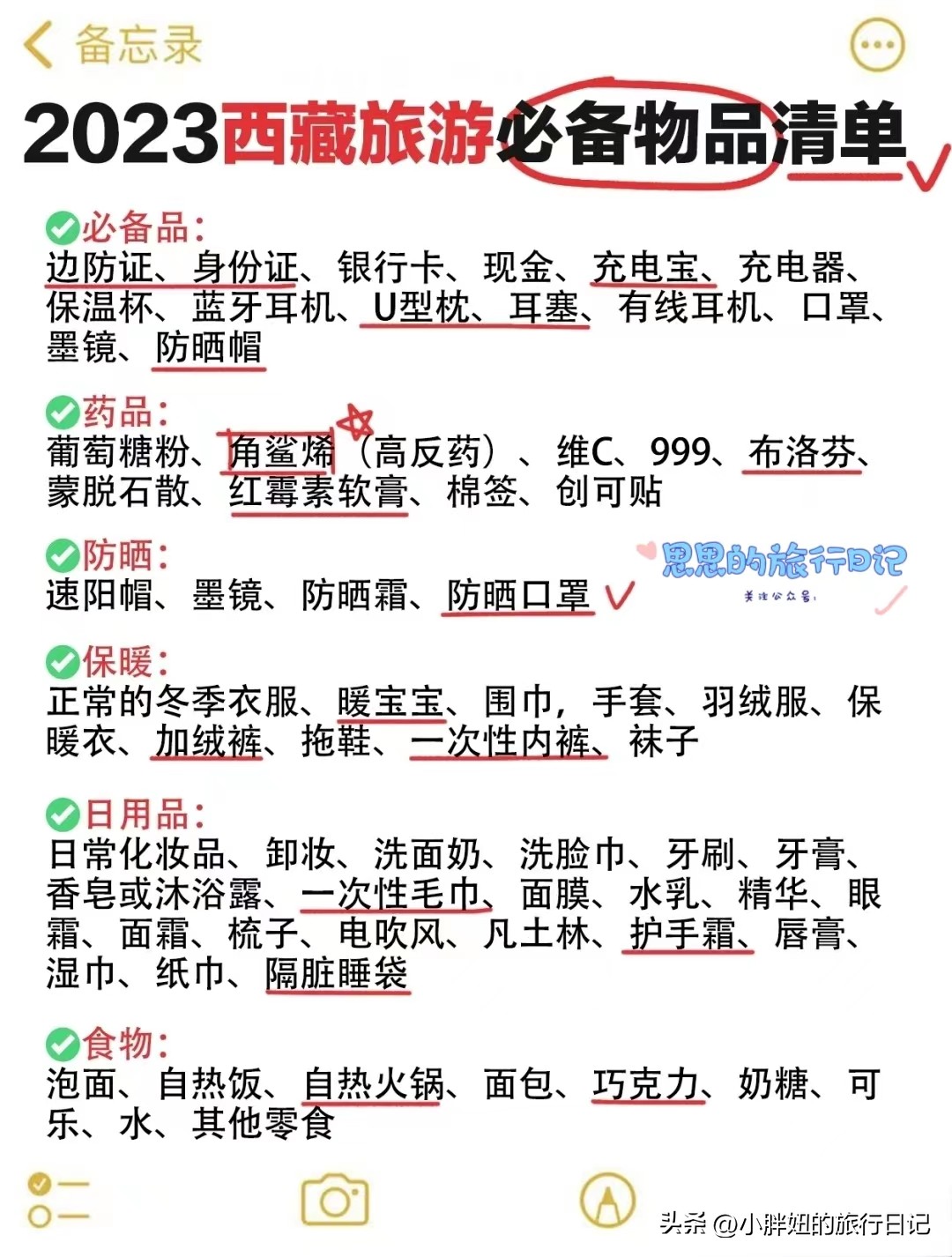 西藏旅游攻略怎么避免高反,去西藏旅游要准备什么