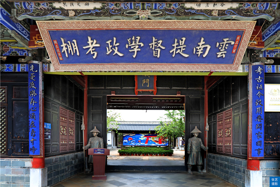 建水科举制,建水县历代科举