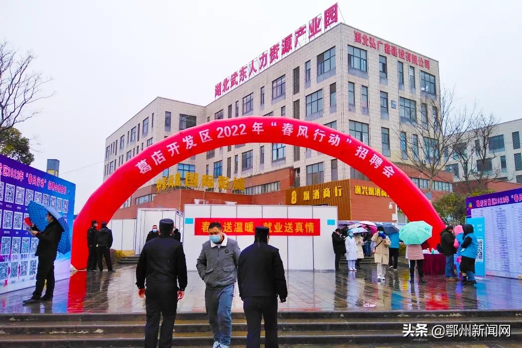 葛店开发区重磅消息,葛店开发区进入招商新阶段