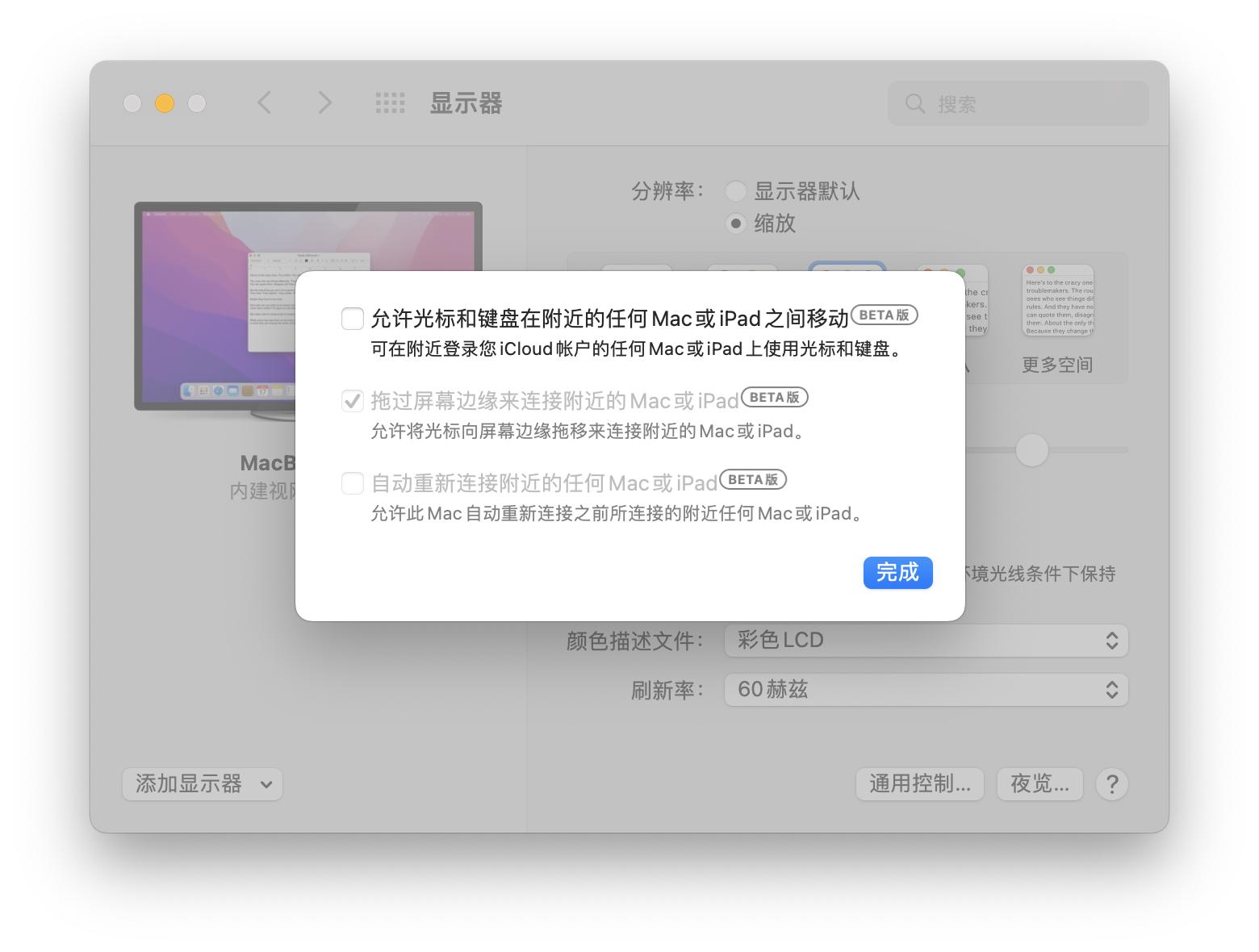macbook怎么操作更高效,macbook最新功能使用技巧