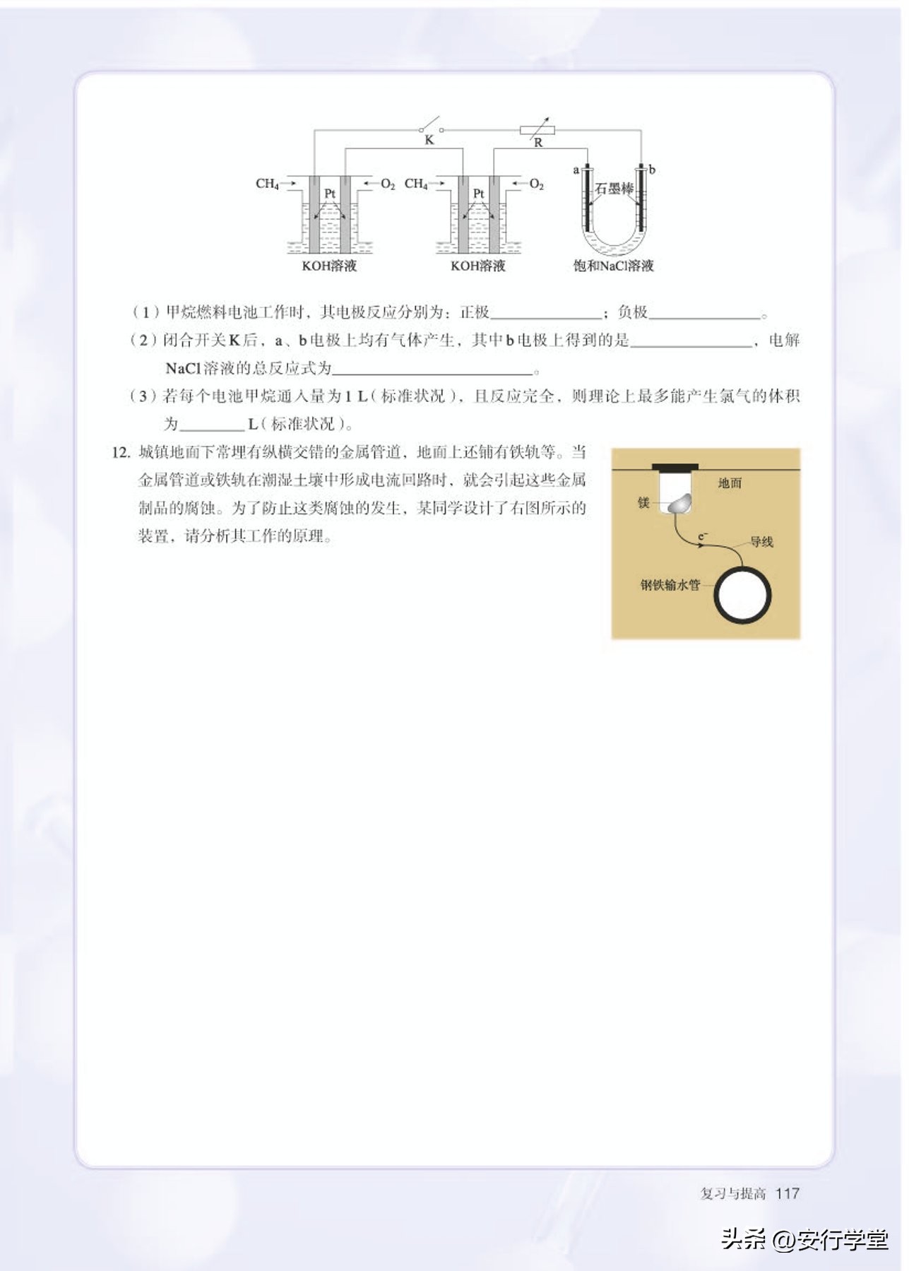 高中化学选修全套教学视频,人教版高中化学第一册