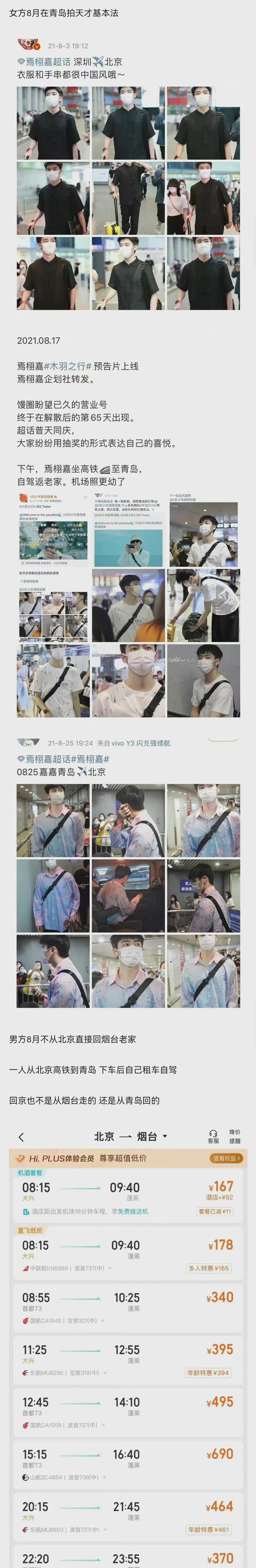 张子枫焉栩嘉露脸原视频,张子枫微博的插画头像