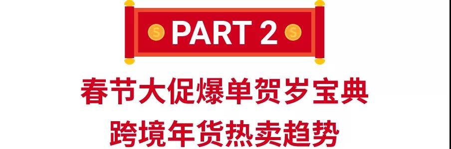 马来西亚年货,春节马来西亚热销品
