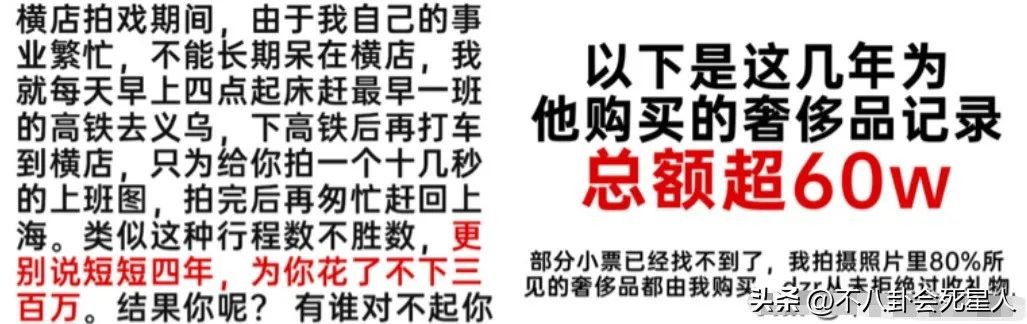 一张报价单，将明星“躺着赚钱”的*裤底**扒得一干二净了