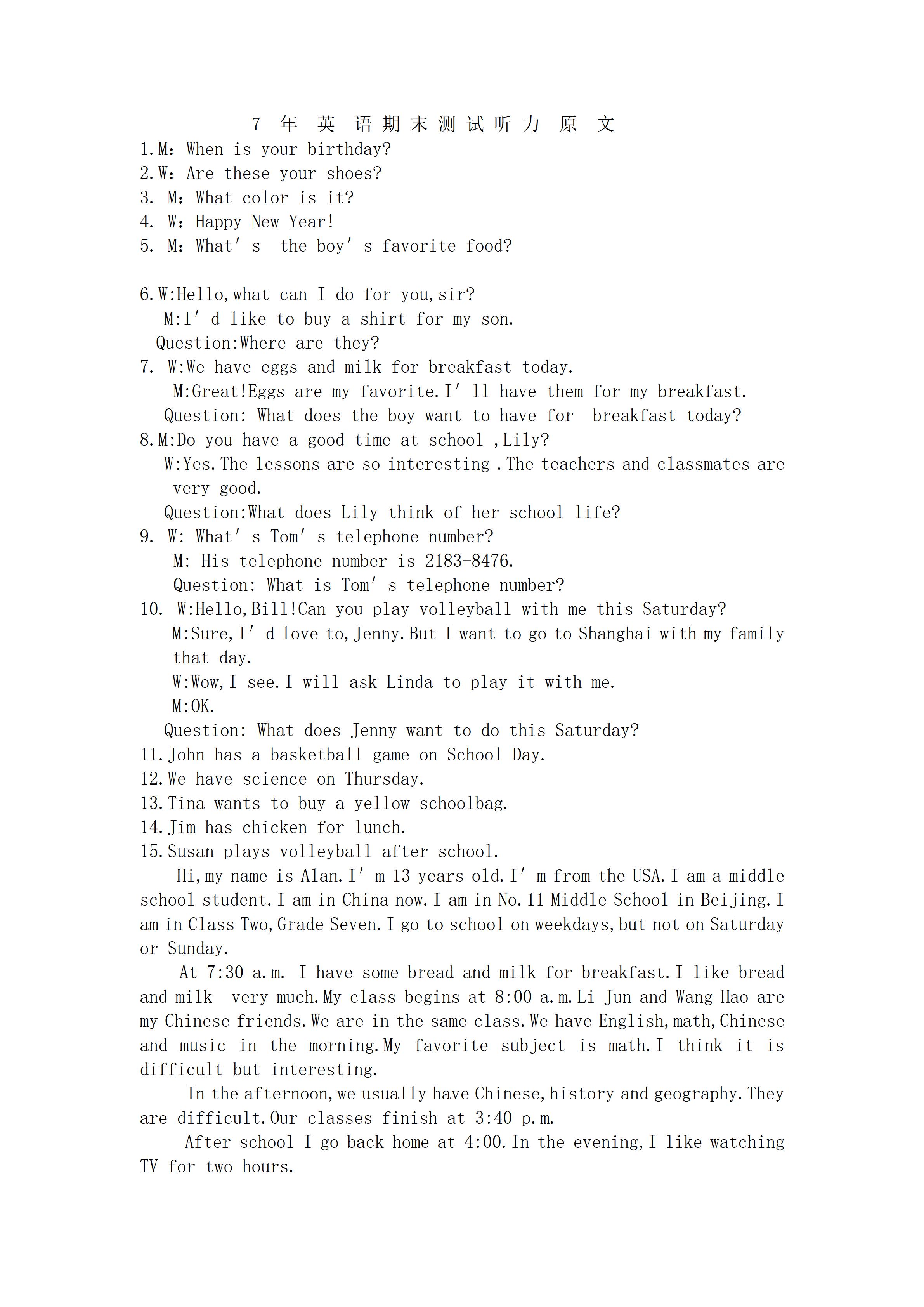 南宁七年级2020-2021英语期末卷子,七年级上册期末英语真题卷