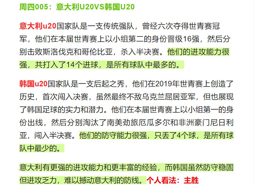 竞彩推荐六连红玩法,竞彩赔率5.7