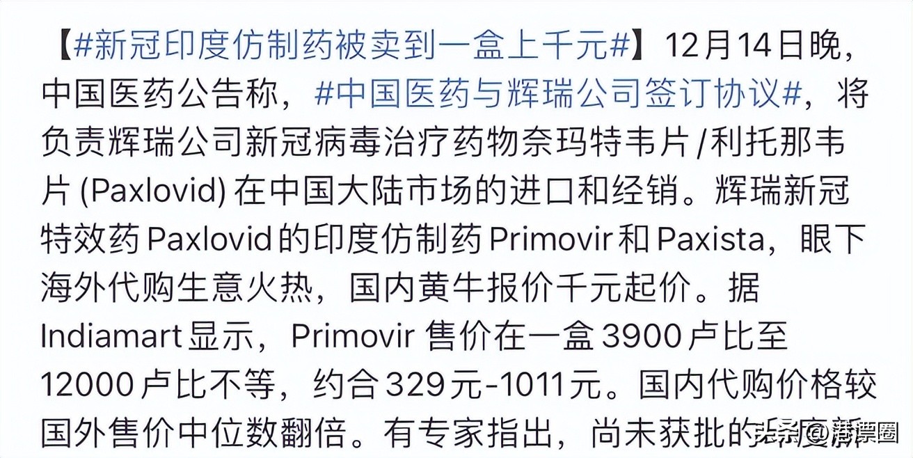 香港新冠特效药,香港能买到新冠特效药吗