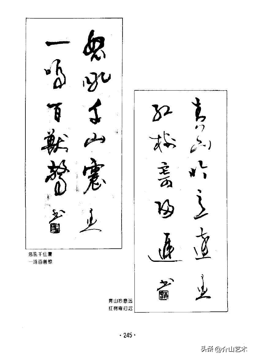 杨再春楷书对联欣赏,书法家杨再春书写对联视频