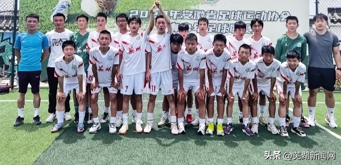 芜湖足球队比赛视频,芜湖体育冠军