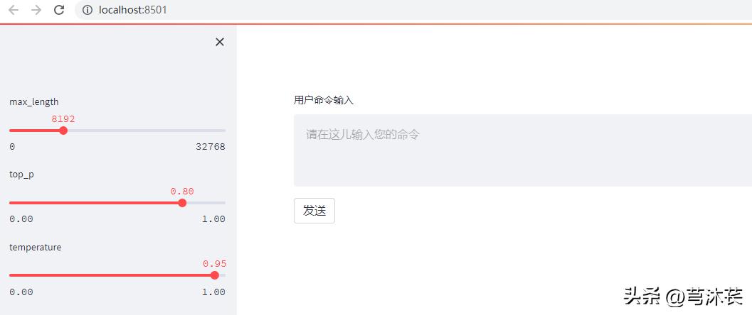 chatglm3-6b私有化部署微调,chatglm3-6b全量微调二次开发