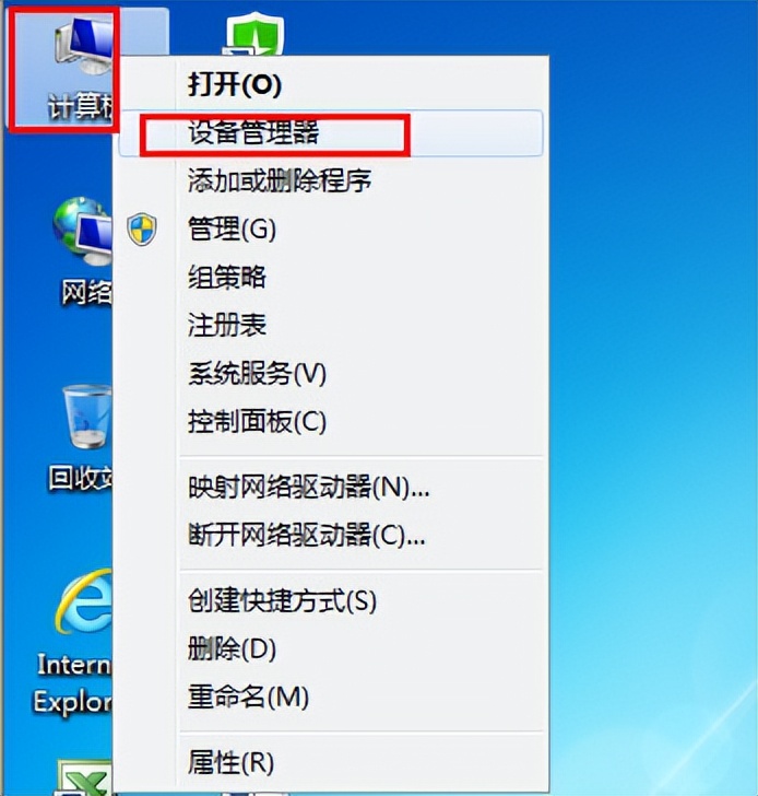弹出u盘后重新启用步骤