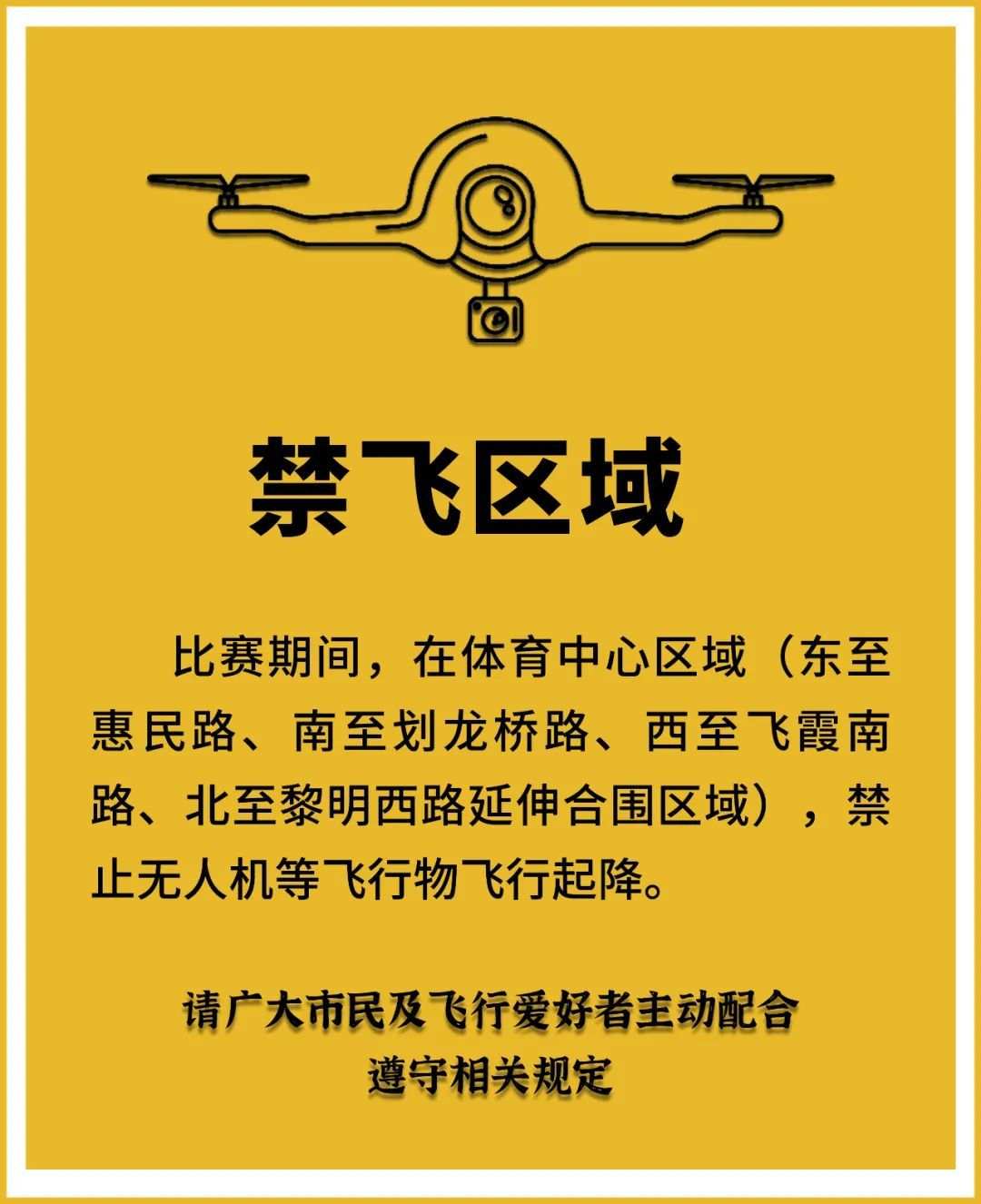 2024温州足球比赛,温州足球赛事时间表格