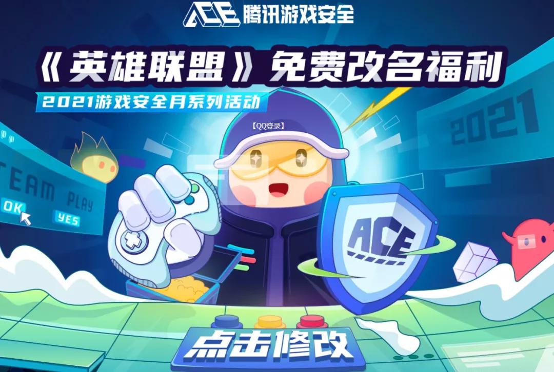 热搜：华为小米Ov合作了；英雄联盟免费改名；微信红包封面上新