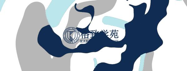 日本留学本科eju考试准备,日本留学考试都考些什么