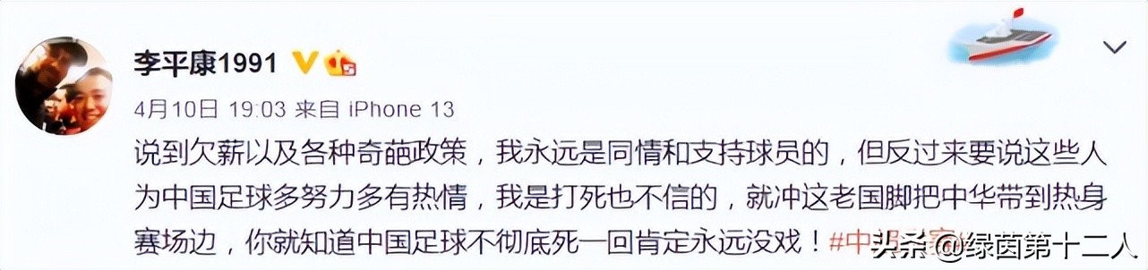 老国脚把中华带到比赛场？当事人高情商回应，球迷：干得漂亮