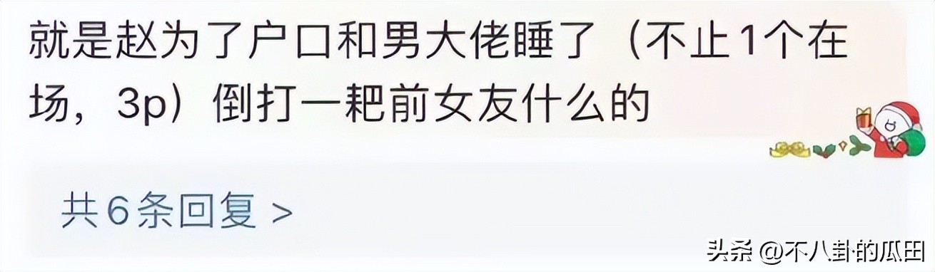新增6个瓜：男星陪睡男大佬、钟丽缇陷离婚风波，都太离谱了