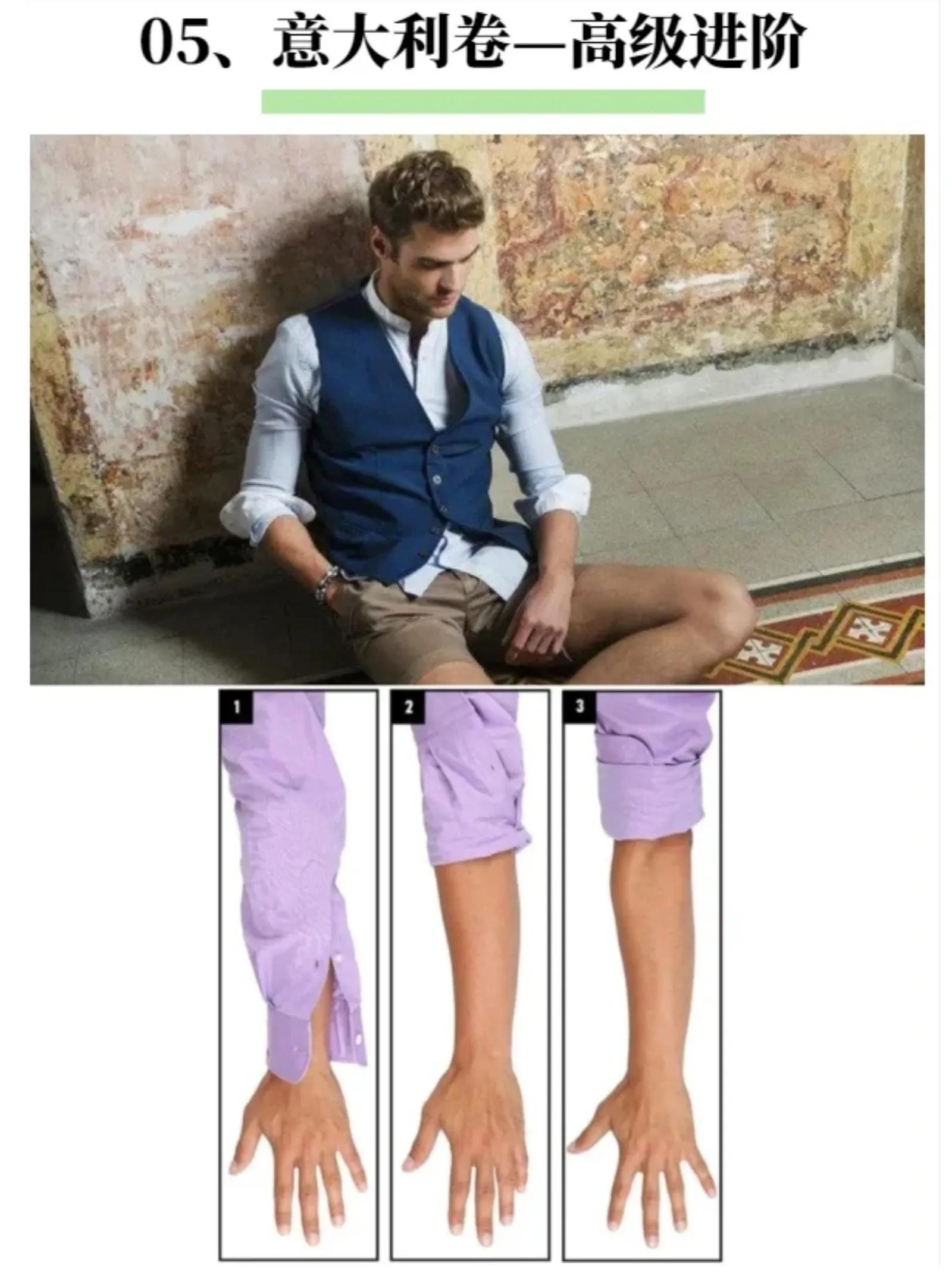 衬衫袖子怎么卷好看,衬衫袖子长了怎么卷起来好看