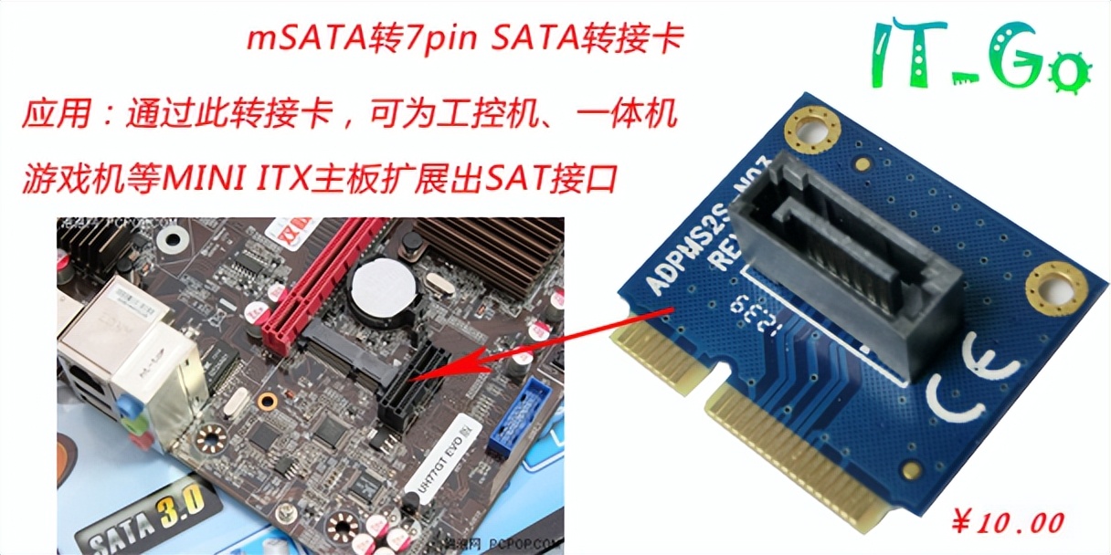 msata转接sata固态硬盘,msata怎么转7pin的sata2接口