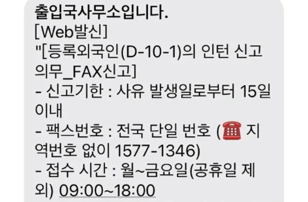 韩国签证d-10,韩国签证d9-2