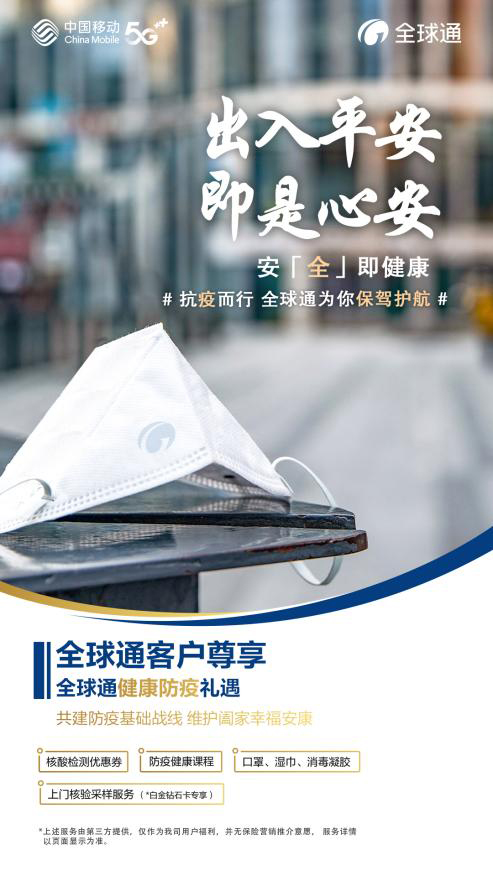 全球通尊享礼遇3次,尊享全球通礼遇