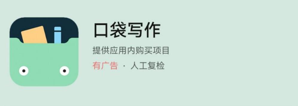 适合新手写作码字的软件,2019年写作码字软件