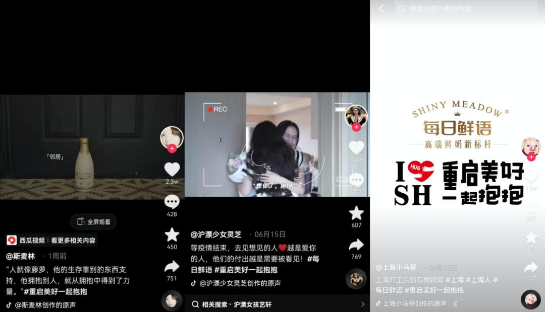 每日鲜语用一个「抱抱」，治愈了上海