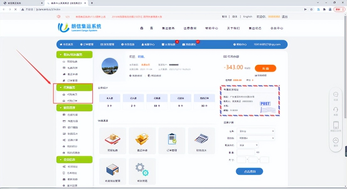 朗信智能集运,朗信集运