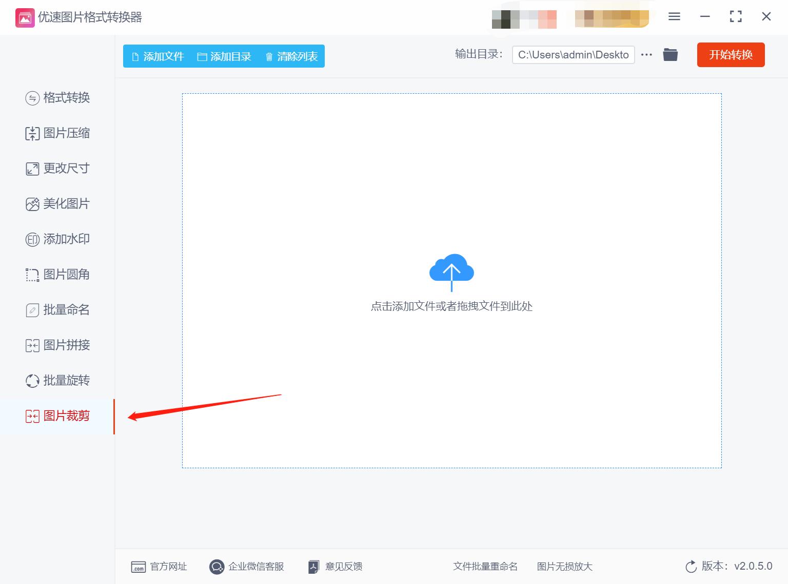 裁剪工具如何裁剪图片,用裁剪工具怎么裁剪图片