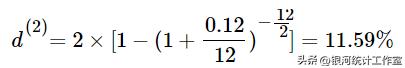 利息理论第4章,贴现利息计算例题金融